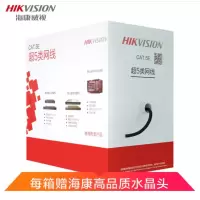 海康威视 DS-1LN5EO-UU/E 超五类网线 工程级无氧铜箱线 0.5非屏蔽双绞线 室外防水耐磨工程专用305米/箱