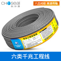 秋叶原(choseal)六类非屏蔽网线 cat6家用工程高速电脑路由器宽带网线 灰色 90米(BY)