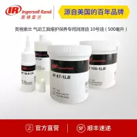 （五金工具） 英格索兰 气动工具维护保养专用润滑油 10号油（500毫升）
