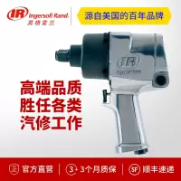 (五金工具) 英格索兰3/4寸261|75mm 261-3|150mm 261-6 气动冲击扳手气动工具