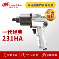 （五金工具） 英格索兰1/2寸231C-AP|231HA|231HA-2|232TGSL气动工具冲击扳手