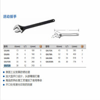 （五金工具） 蓝点GAJ15A活动扳手