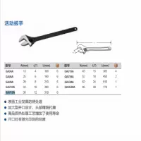 (五金工具) 蓝点GAJ6A活动扳手