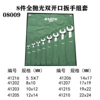 (五金工具) 世达工具双头呆扳手套装双头开口扳手8-10双开口叉扳手死板手套装 8009 8件全抛光双开口扳手组套