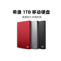 希捷(Seagate)移动硬盘1t usb3.0硬盘新款铭系列