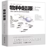 物种起源_2020b889700