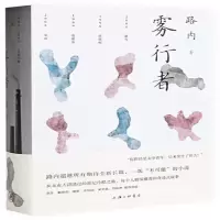 雾行者_2020b889700