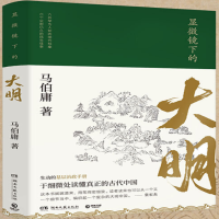 显微镜下的大明_2020b889700