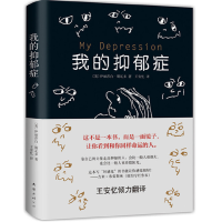 我的抑郁症_2020b889700