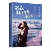 我是爬行者小江_2020b889700