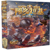 阿多拉基2 在黑暗处闪光_2020b889700