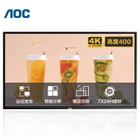 AOC 65英寸4K横竖屏壁挂广告机 商场餐饮办公写字楼展厅展示数字标牌商用智慧大屏显示器65X8