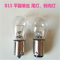 转向灯灯泡 12V G-18