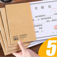 得力(deli) A3调动行政介绍信60页