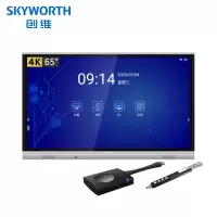 创维 (Skyworth)65E91RD-S 65英寸视频会议平板电视 智能触摸一体机 无线传屏投影 商业商用显示智慧屏