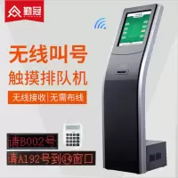 勤冠GQ-P19J-B触摸排队取号机