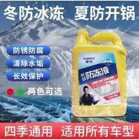 车仆长效防冻液2KG-35℃红色-008