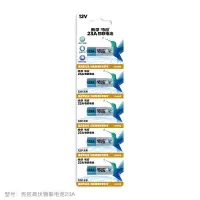 南孚(NANFU) 23A传应物联电池-五粒装