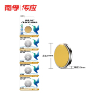 南孚(NANFU) CR2430纽扣物联电池五粒装 电芯密度更大 电量更足(直径24mm,厚度3.0mm)