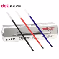 得力 6916 签字笔0.5mm中性笔芯替芯 20支装