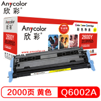 欣彩-Q6002A硒鼓（专业版）124A黄色 AR-2600Y 适用惠普HP LaserJet 1600 2600