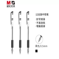 晨光 M&G 中性笔 Q7 0.5mm 单位:支