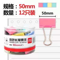 得力长尾票夹8551ES