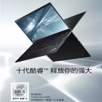 HDST 联想ThinkPad X390 13.3英寸轻薄笔记本电脑 i5-8265U 8G 256GB W10 单台价