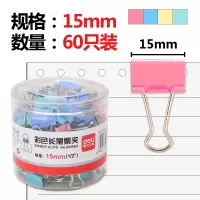 得力长尾票夹8556ES