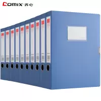 齐心A1249PP 档案盒6册装蓝色55mm文粘扣件盒 资料盒 归纳盒