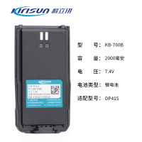 科立讯（kirisun）DP-415铁路专用数字录音对讲机电池