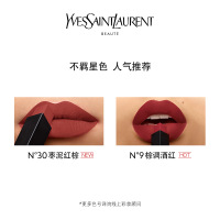 YSL-小金条口红