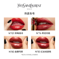 YSL-圆管口红