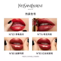 YSL-圆管口红