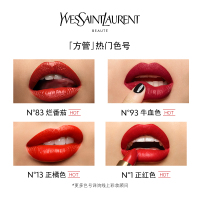 YSL-方管口红