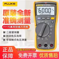 福禄克万用表 F117C 真有效值万用表高精度数字多用表自动量程 交直流600V/10A+非接触电压测量 单位:台