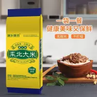 北大荒米砖系列1kg 200袋起订