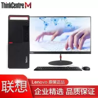 联想台式机电脑    think E76 I3 8100 8G 1T 19.5 
