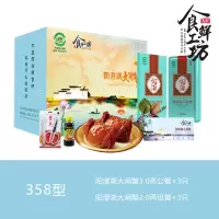 阳澄湖大闸蟹358型