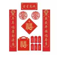吉星高照春联 MAA-051 通用春联套装(对联+福字+红包+窗花)118*21cm (套)