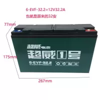超威6-EVF-32.2电池电动三轮车蓄电池1组/4块