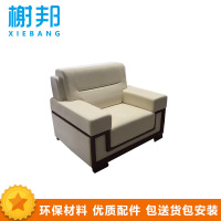 榭邦xb-148 办公沙发单人位