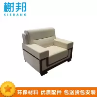 榭邦xb-148 办公沙发单人位