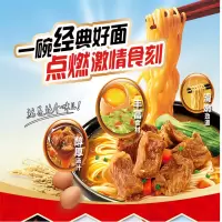 康师傅 桶装方便面 红烧牛肉面