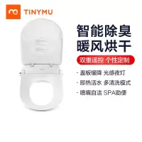 小米生态链 小沐(Tiny mu)双子版(V型)智能马桶盖全自动家用坐便器盖板即热除臭内置水质过滤器带遥控
