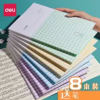 得力deli替芯练习本专业加厚乐谱笔记本子五线谱初学者的初中钢琴音乐课大小学生三一年级5音符乐理识谱儿童格纸自学文具