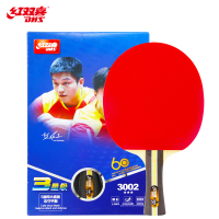 红双喜(DHS)乒乓球拍3星级T3002