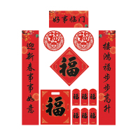 好事临门春联 MAA-054 通用春联套装(对联+福字+红包+窗花)118*21cm (套)