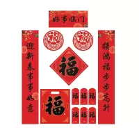 好事临门春联 MAA-054 通用春联套装(对联+福字+红包+窗花)118*21cm (套)