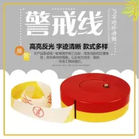 和一可塑 100米警戒线